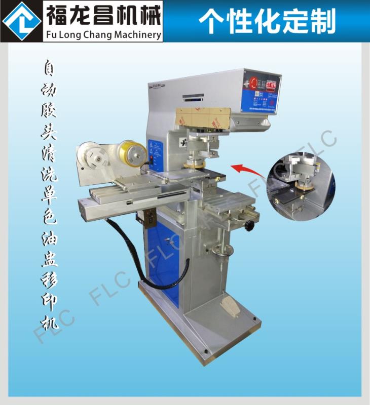 自动胶头清洗单色油盅移印机