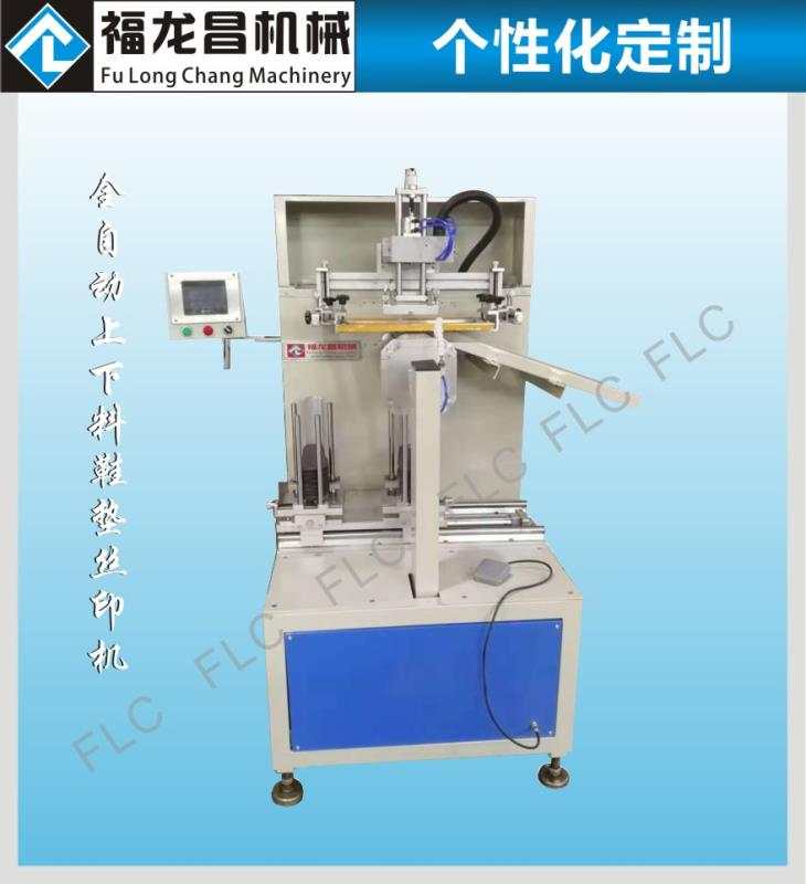 全自动上下料鞋垫丝印机